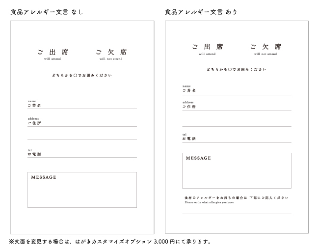結婚式 招待状 Maison｜ハッピーリーフの結婚式 招待状
